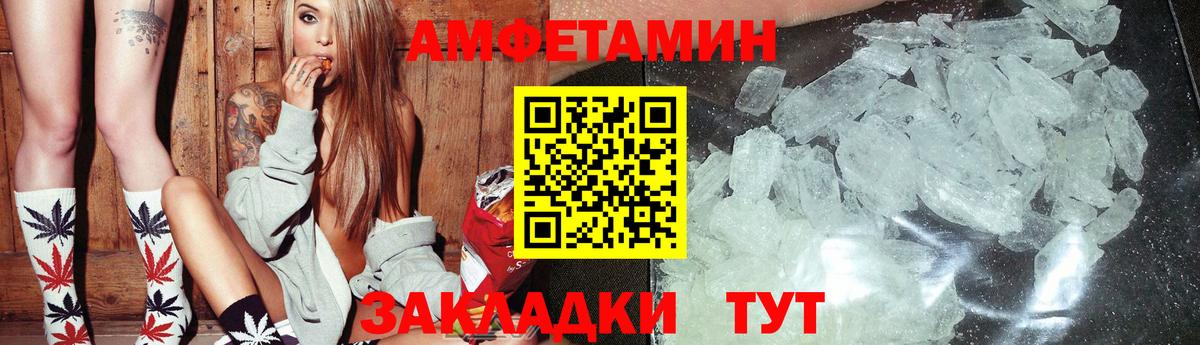 АМФЕТАМИН 98%  АМФЕТАМИН  Шелехов  Вход с VPN 
