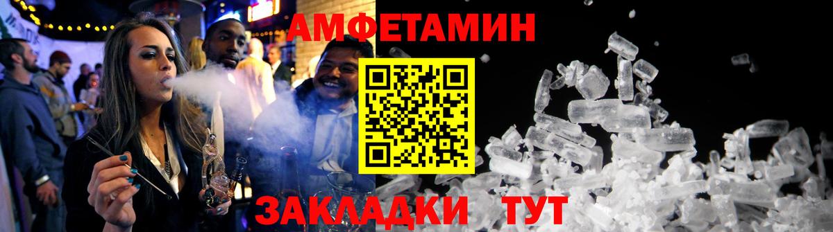 АМФ VHQ Шелехов