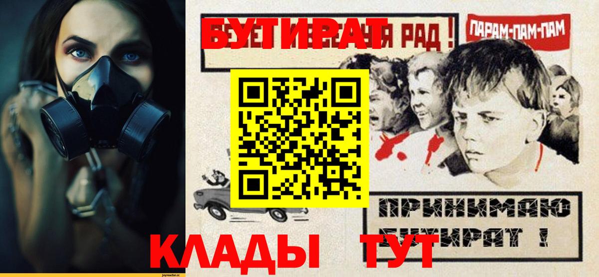 Шелехов  БУТИРАТ  Вход с VPN  БУТИРАТ GHB 