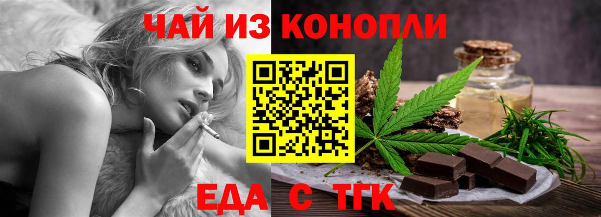 Canna-Cookies марихуана  Вход с VPN  Шелехов 
