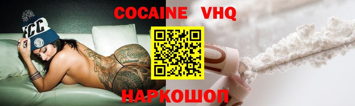 Шелехов  COCAIN 97%  COCAIN 97%  Вход с VPN 