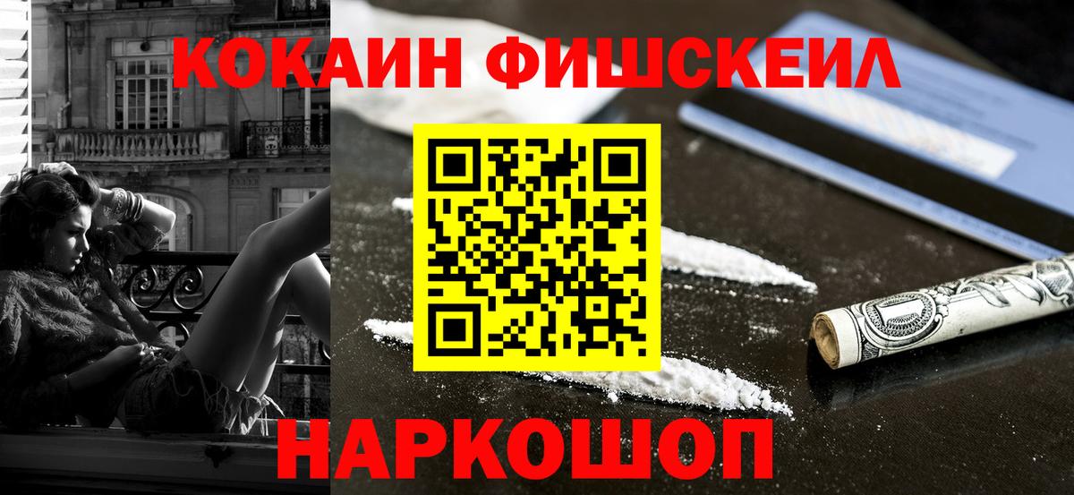 COCAIN Columbia Шелехов
