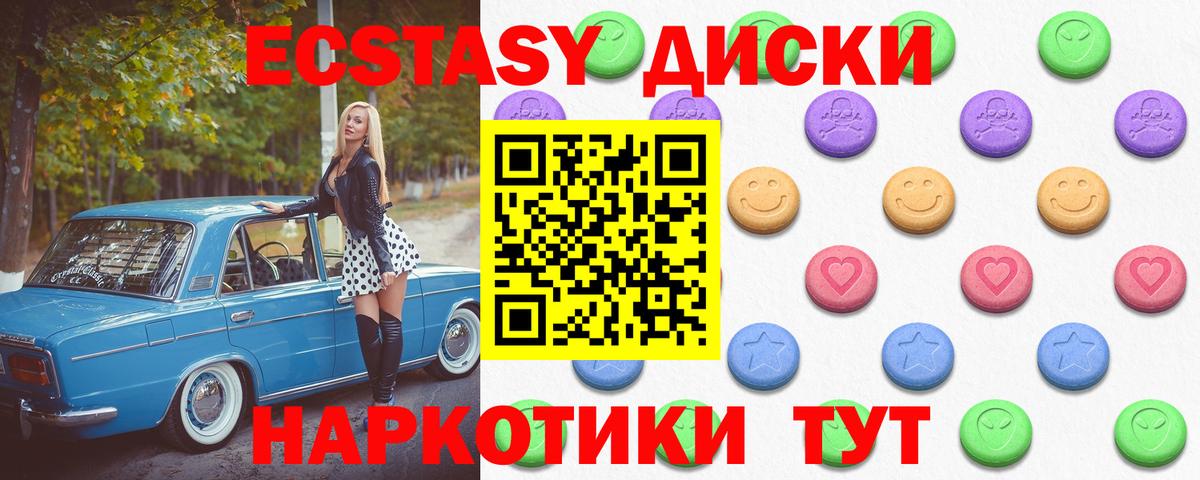 Экстази Cube Шелехов