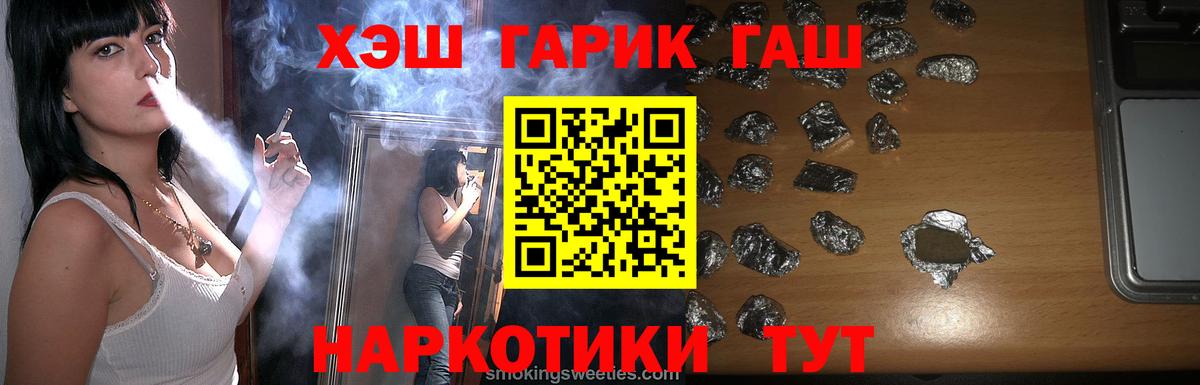 ГАШИШ Изолятор  Вход с VPN  Шелехов 