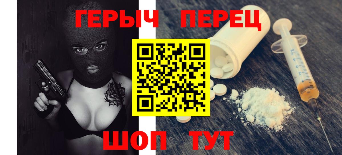 Шелехов  Героин афганец  Вход с VPN 