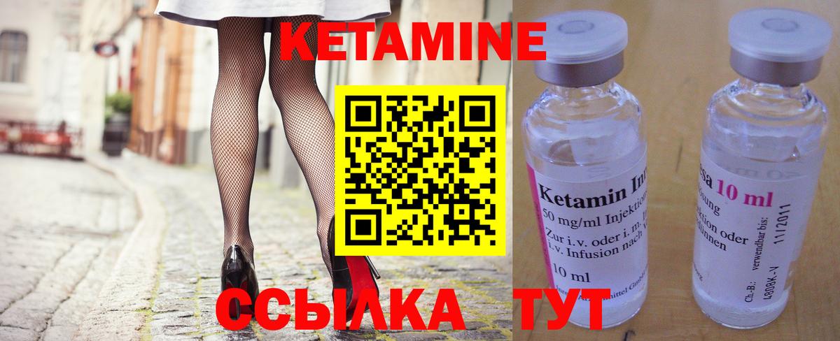 Кетамин ketamine  КЕТАМИН ketamine  Вход с VPN  Шелехов 