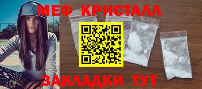 мефедрон мука Коммунар