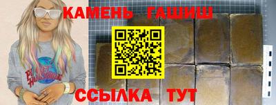 кристаллы Комсомольск-на-Амуре