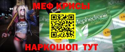 мефедрон мука Коммунар