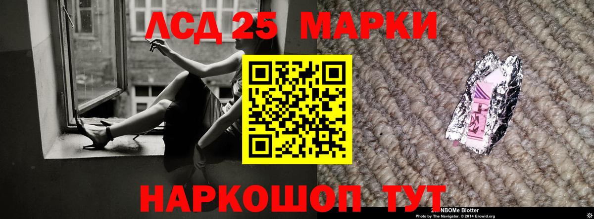 ЛСД экстази  Лсд 25 экстази ecstasy  Вход с VPN  Шелехов  LSD-25 экстази ecstasy 