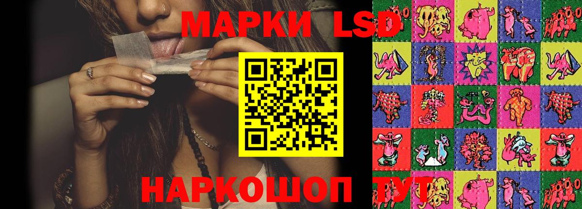 Лсд 25 экстази ecstasy Шелехов
