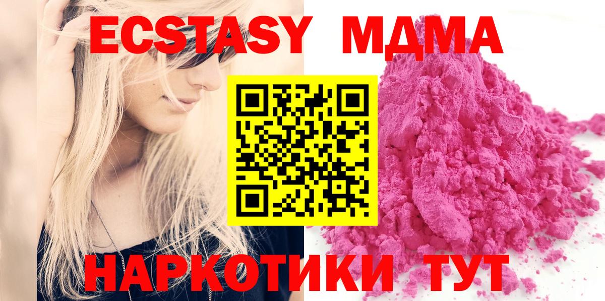 Шелехов  MDMA crystal  Вход с VPN 