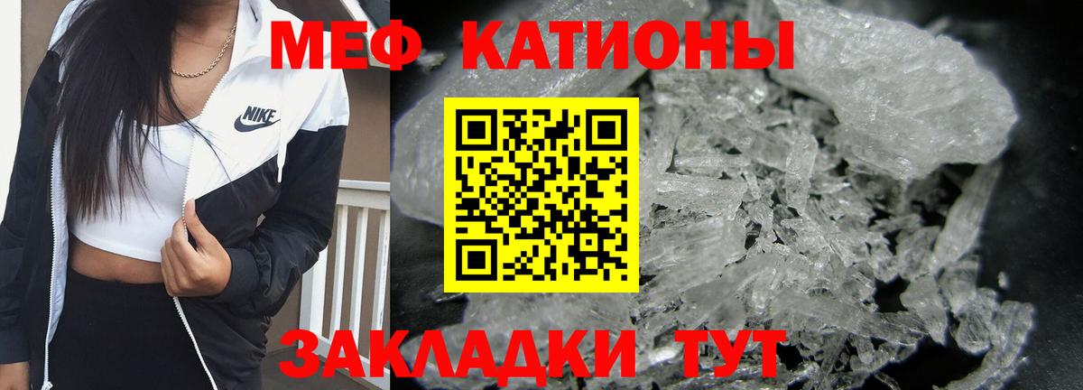 Меф кристаллы Шелехов