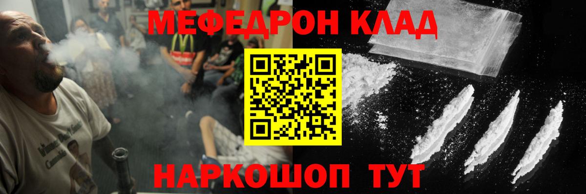 Мефедрон  Вход с VPN  Меф мяу мяу  Шелехов  МЕФ  купить наркотики сайты  МЯУ-МЯУ VHQ 
