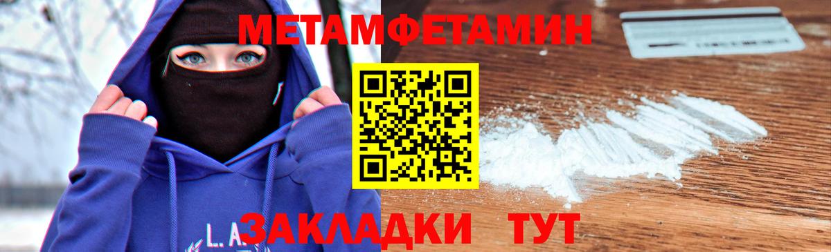 Первитин мет Шелехов