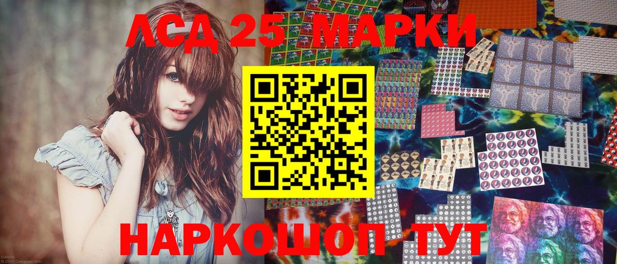 Марки 25I-NBOMe 1,5мг  Вход с VPN  Марки 25I-NBOMe  Марки 25I-NBOMe 1,5мг  Шелехов 