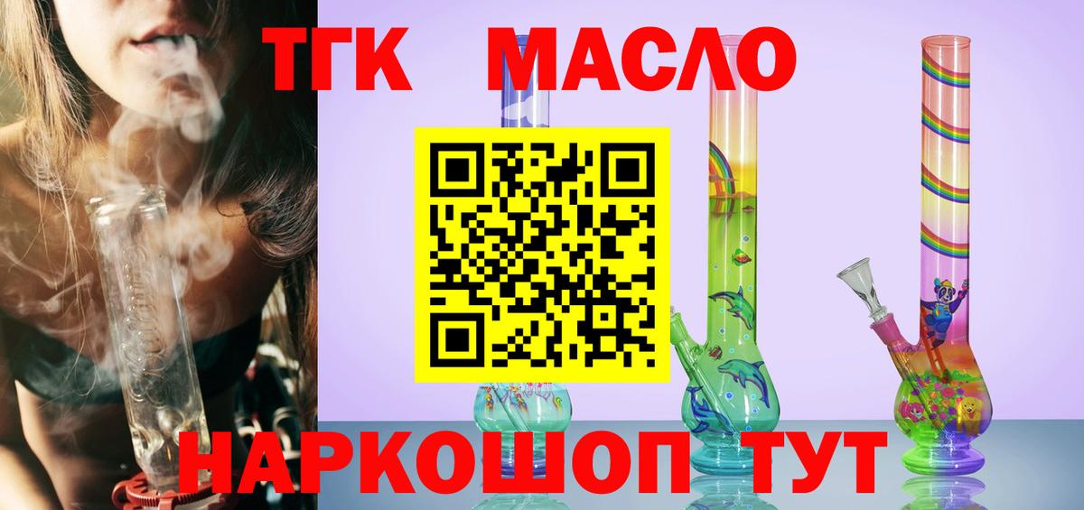 ТГК Wax Шелехов
