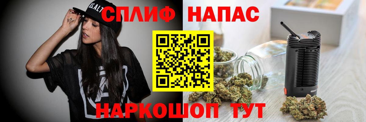 Канабис LSD WEED  Вход с VPN  Шелехов  Каннабис планчик  МАРИХУАНА план 